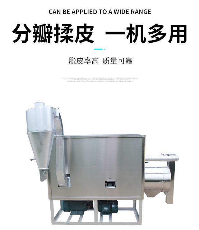 黃豆脫皮機(jī)