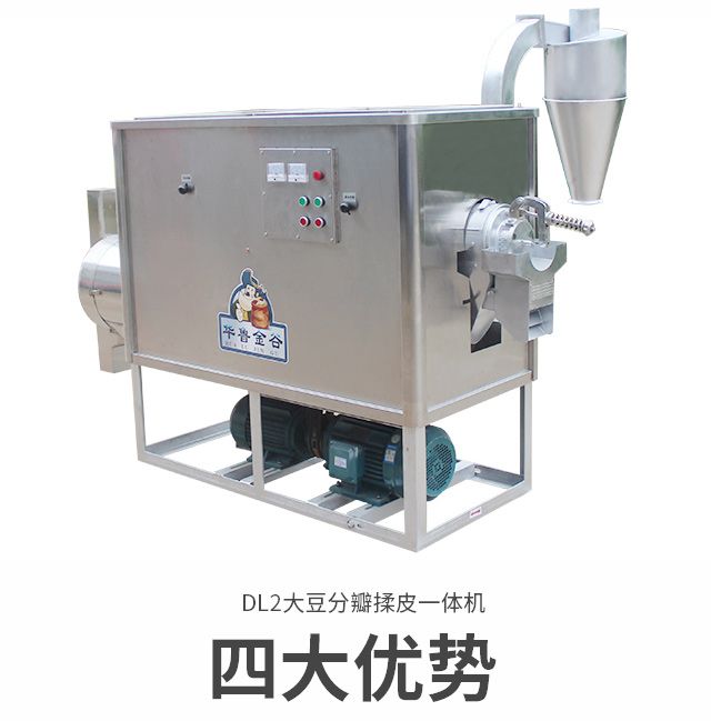 黃豆脫皮機(jī)