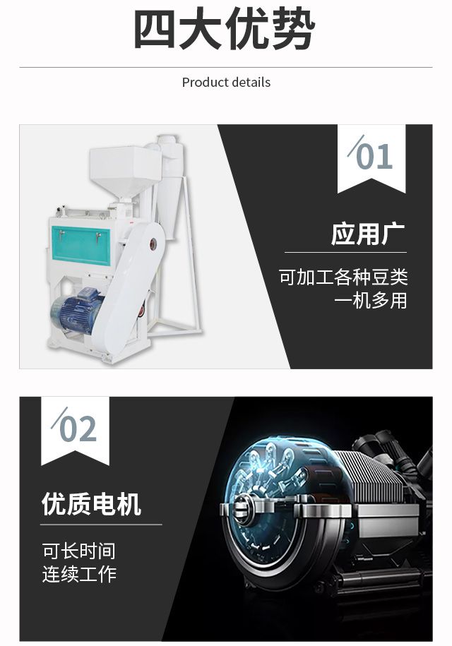 豇豆脫皮機(jī)