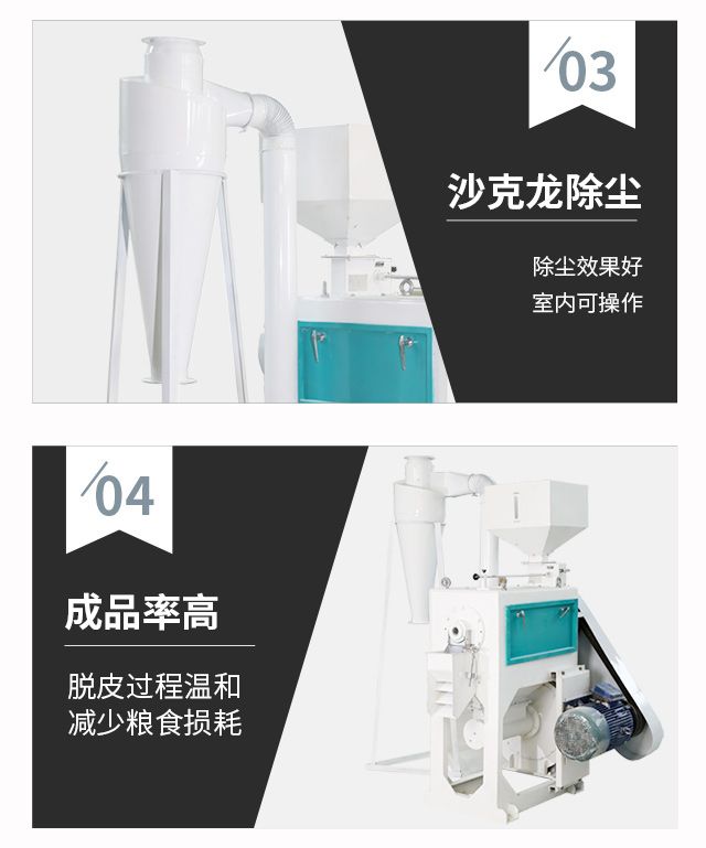 豇豆脫皮機(jī)