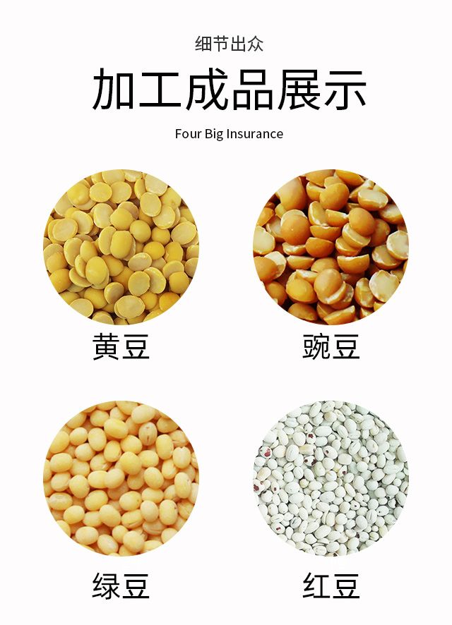 時(shí)產(chǎn)1噸全自動(dòng)大豆脫皮分瓣機(jī)