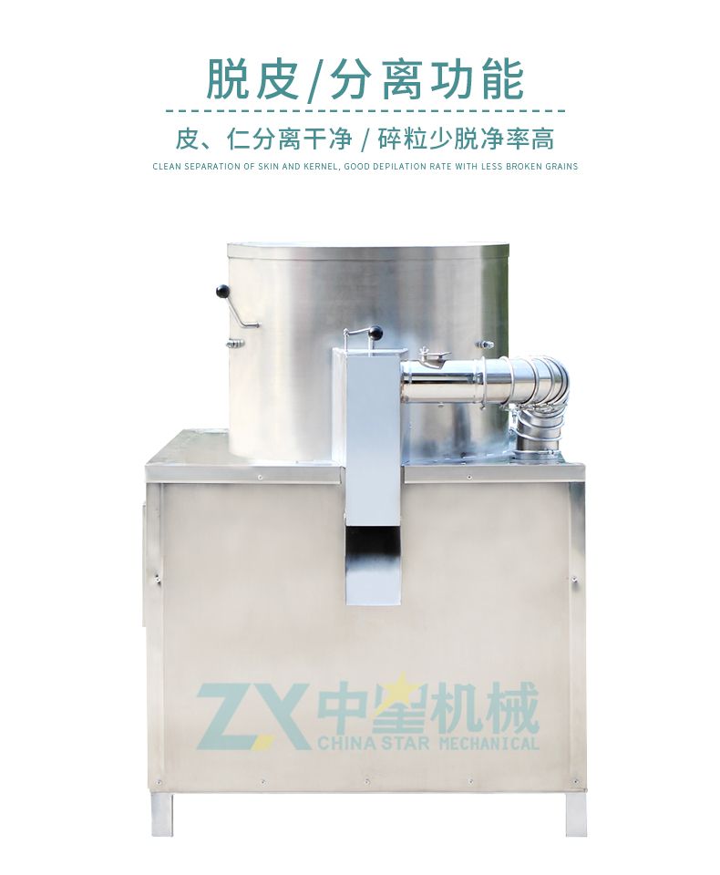 油莎豆脫皮機