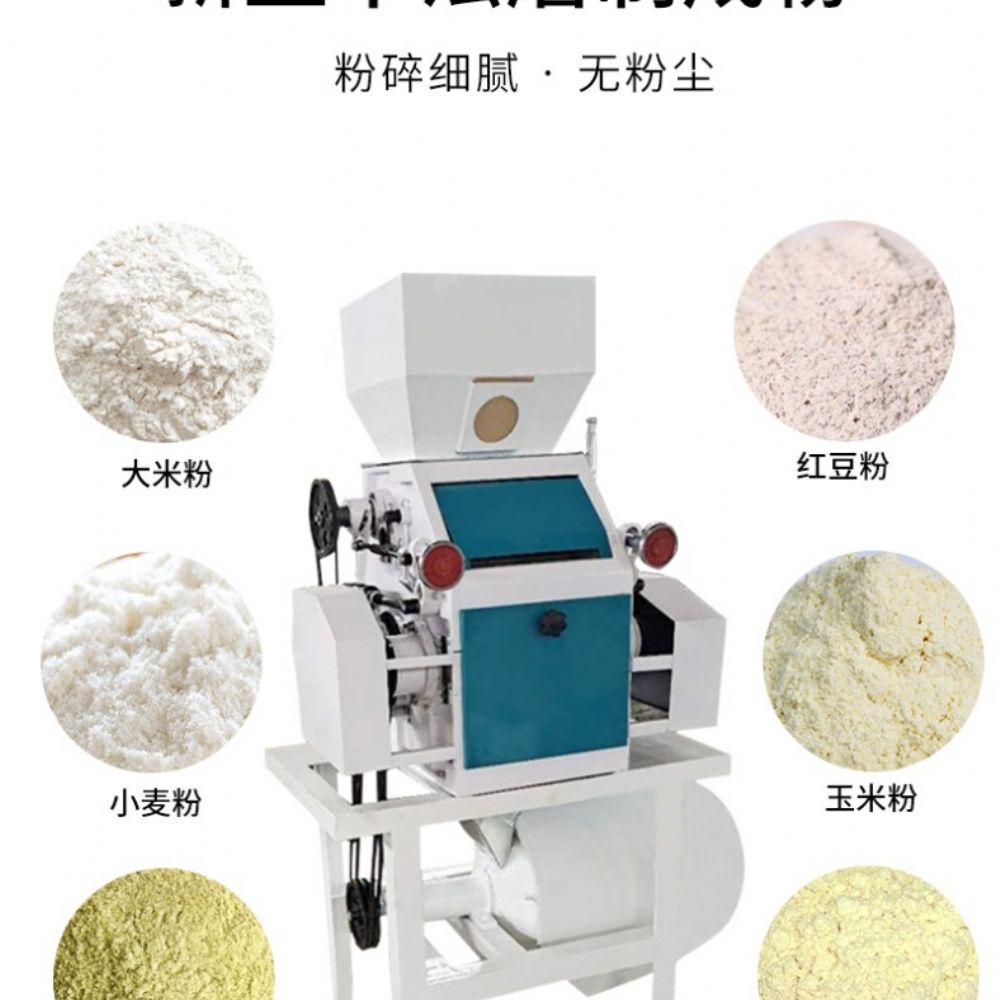 半自動玉米雜糧磨粉機