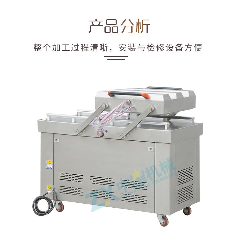 藜麥真空包裝機