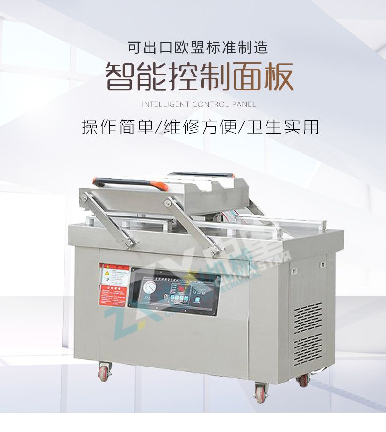 藜麥真空包裝機