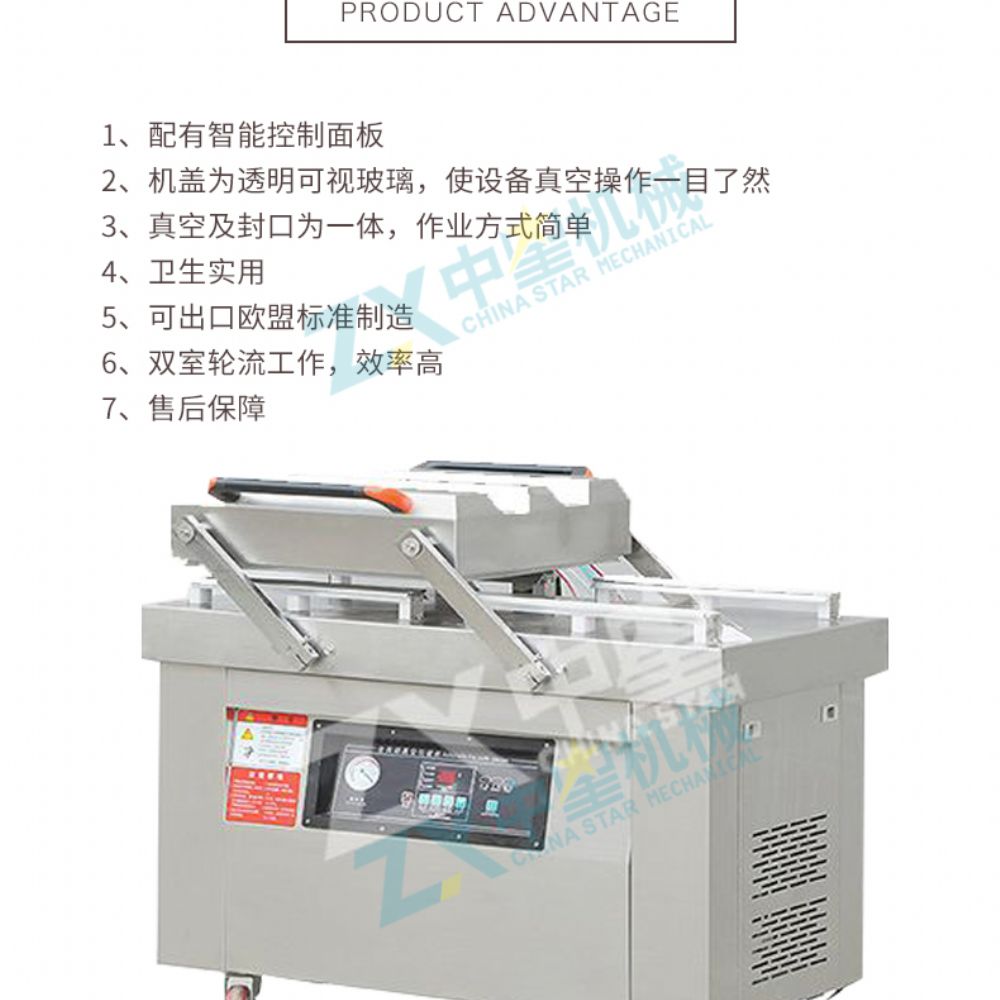 藜麥真空包裝機