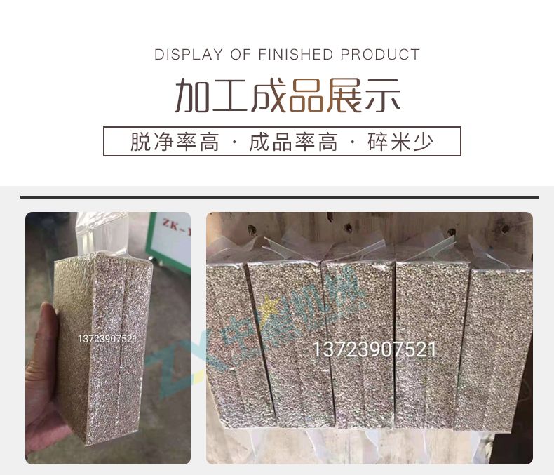 藜麥真空包裝機