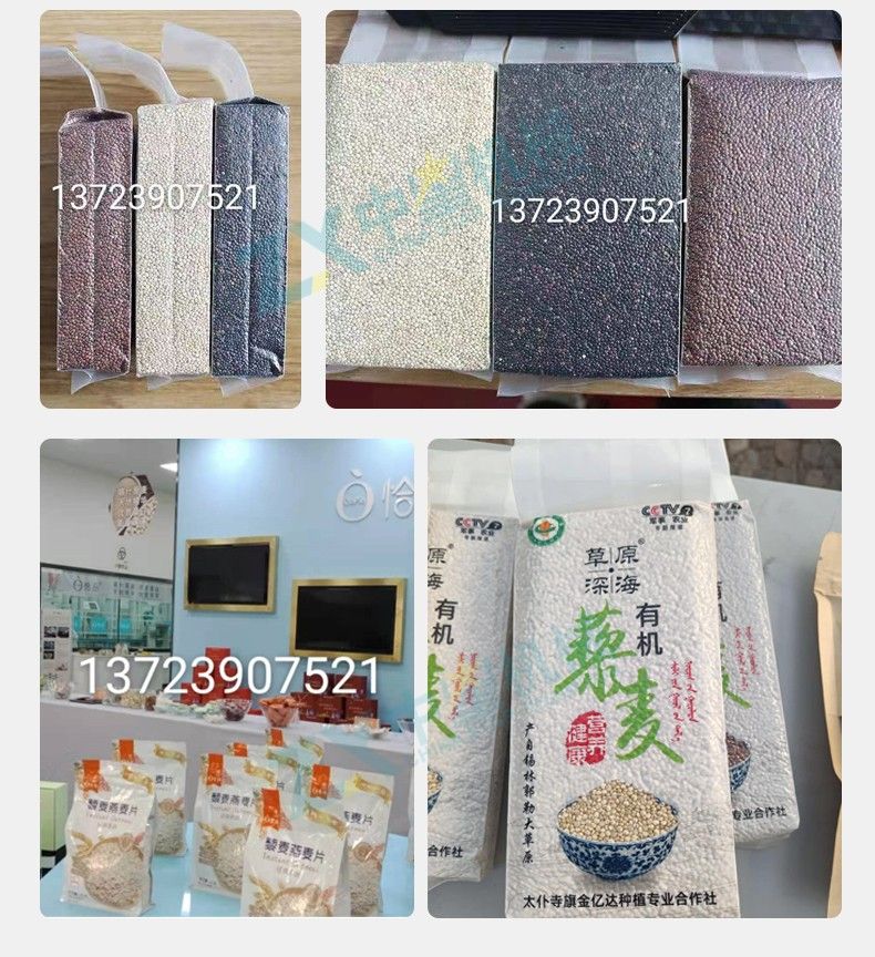 藜麥真空包裝機