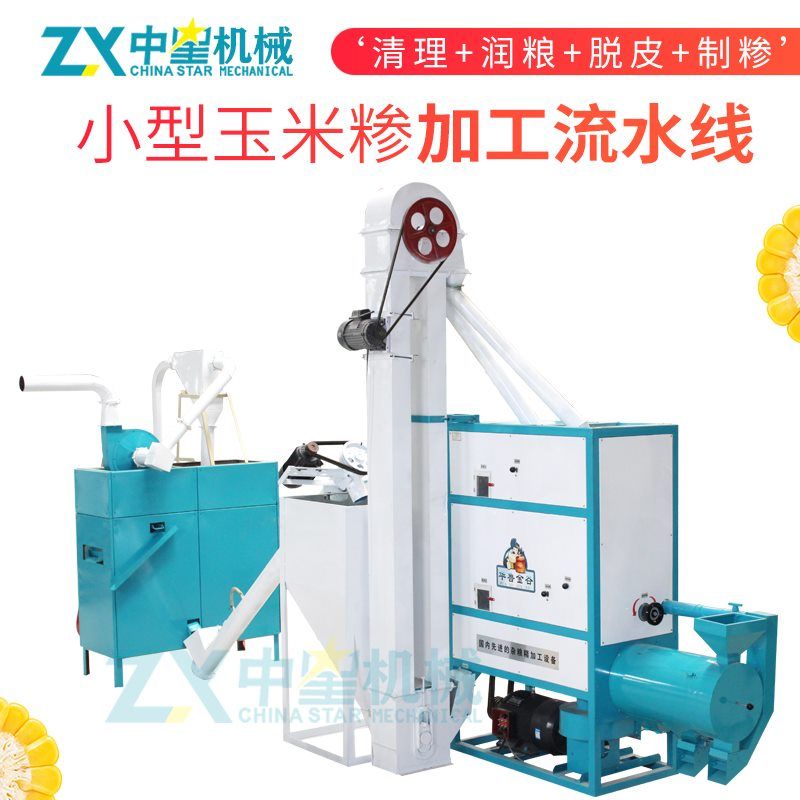 G13+PD2整套玉米糝加工設(shè)備主圖01_Jc.jpg G13+PD2整套玉米糝加工設(shè)備主圖01_Jc.jpg