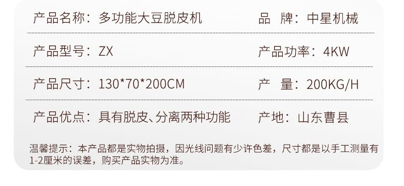 多功能脫皮機(jī)_05.jpg 多功能脫皮機(jī)_05.jpg