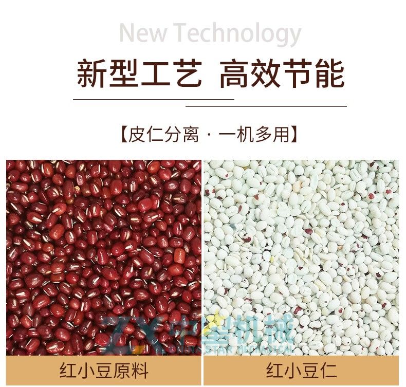 豌豆脫皮機(jī)