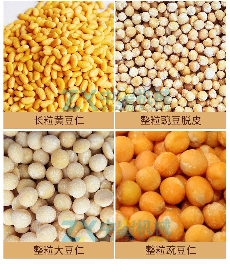 豌豆脫皮機(jī)