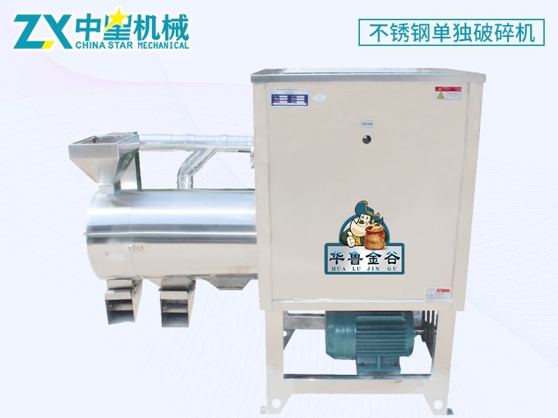 黑胡椒脫皮機(jī)