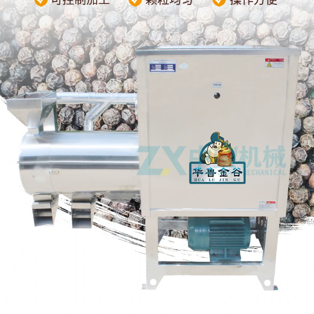 黑胡椒脫皮機(jī)