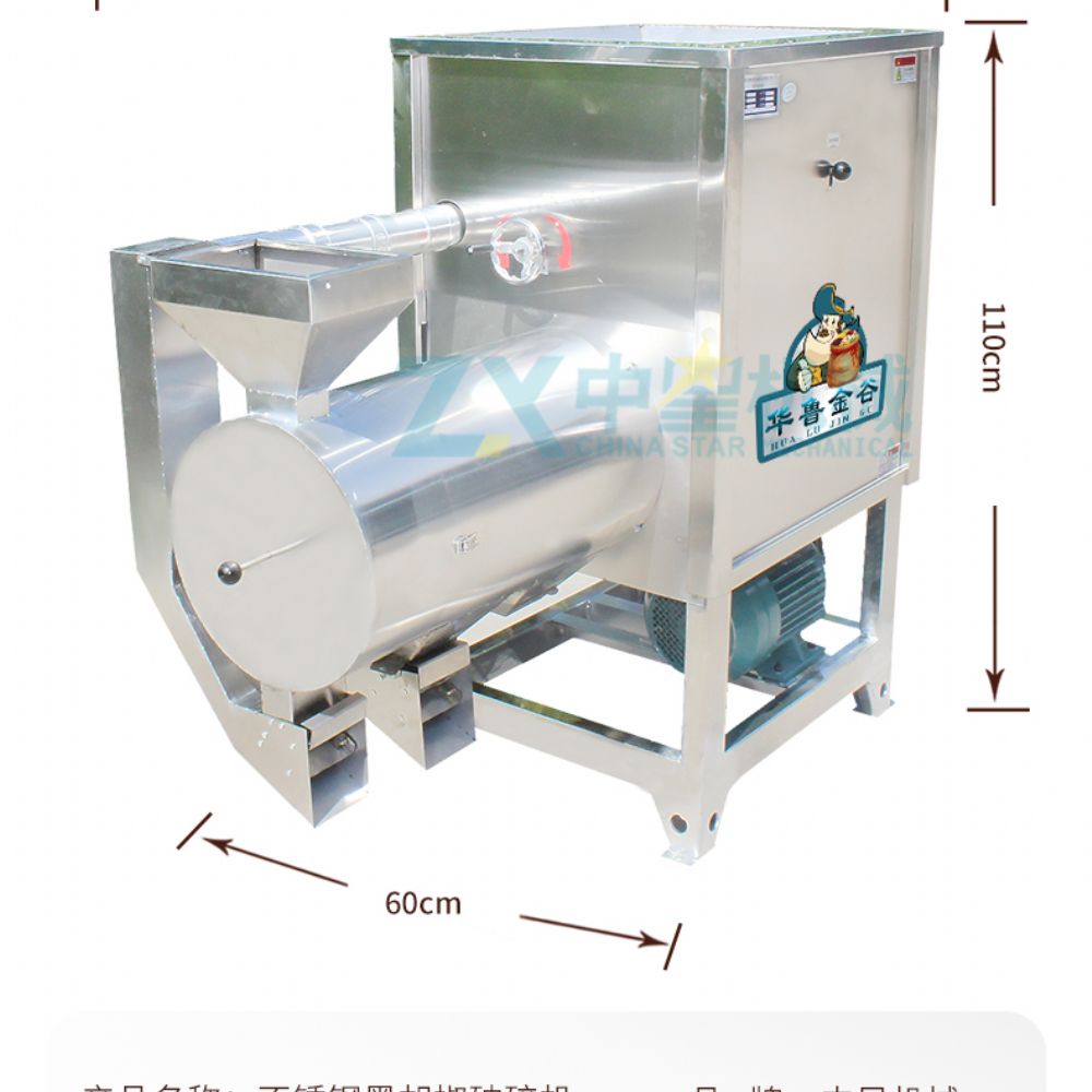 黑胡椒脫皮機(jī)