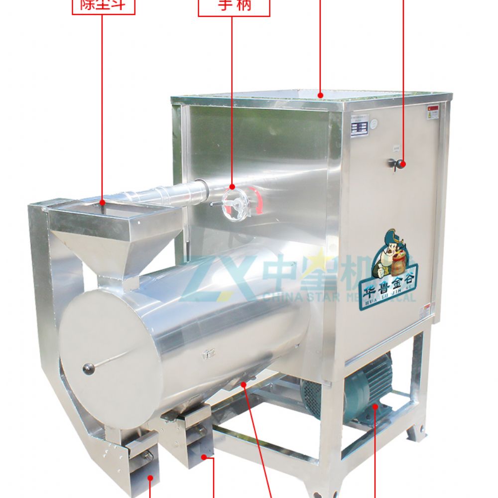 黑胡椒脫皮機(jī)