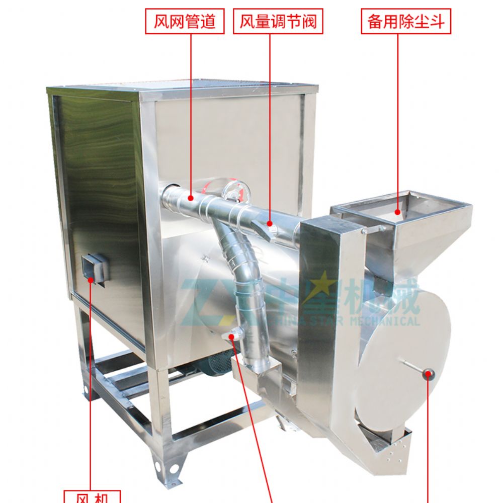 黑胡椒脫皮機(jī)