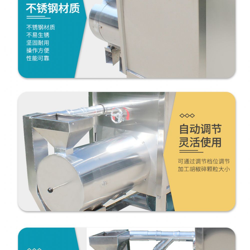 黑胡椒脫皮機(jī)