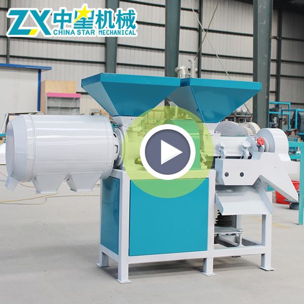 T1雙通道玉米脫皮制糝一體機加工視頻