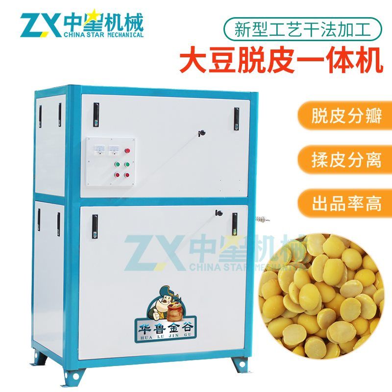 大豆分瓣機(jī)