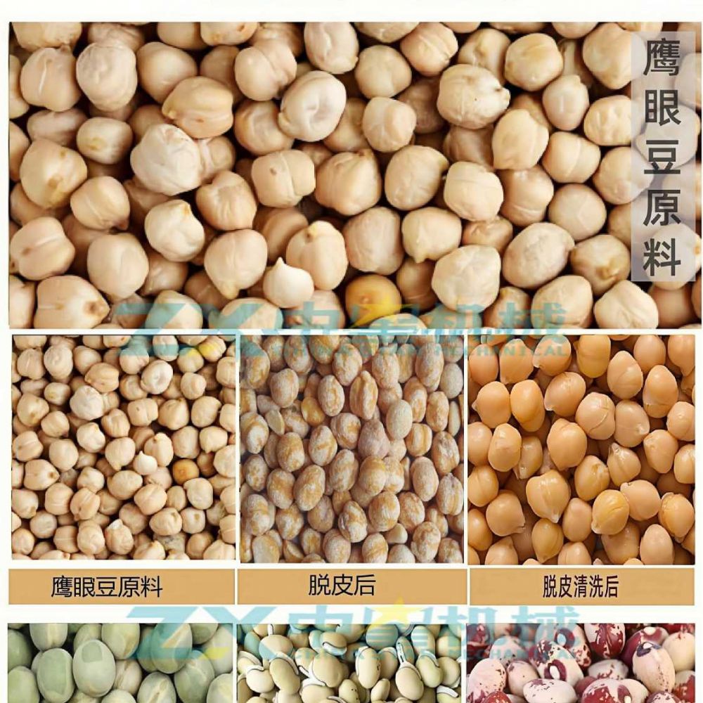 鷹嘴豆脫皮機